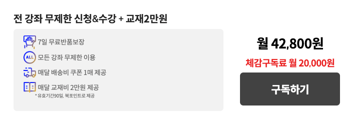 이투스 패스 가격