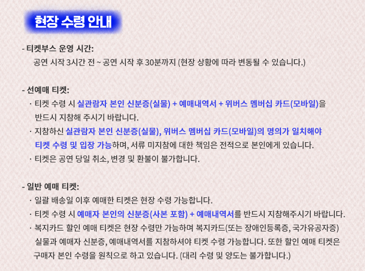 2024 영탁 단독 콘서트 TAK SHOW3