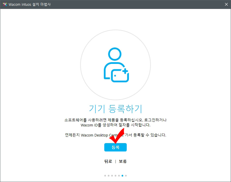 와콤 타블렛 기기 등록