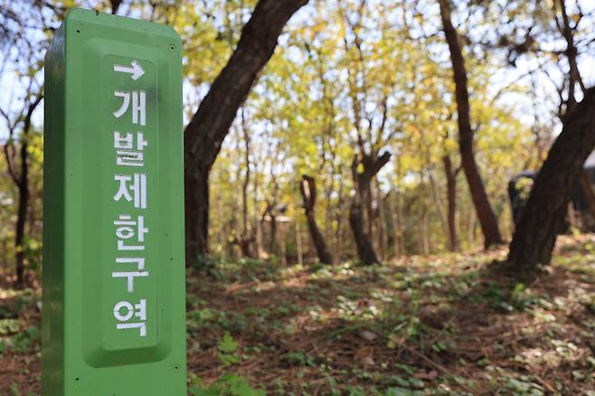 그린벨트