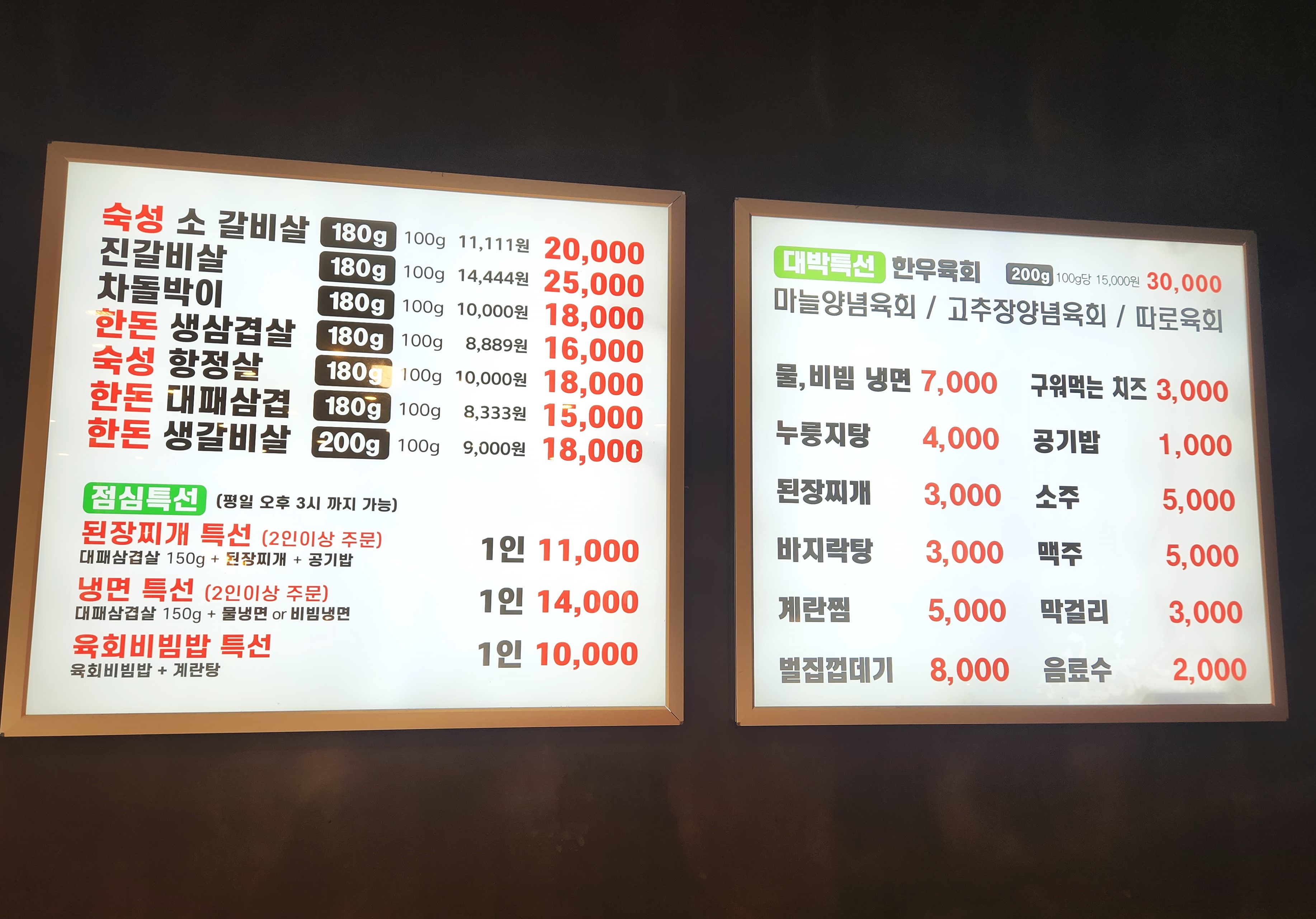 대박 꽃돼지 정육식당