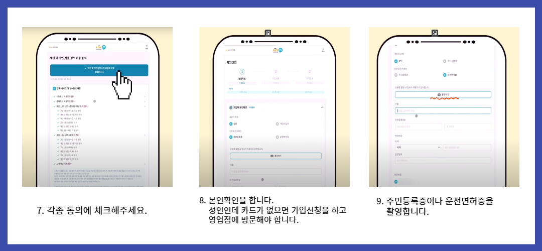 리브엠-홈페이지-가입하기1