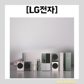 엘지전자 서비스센터 바로가기