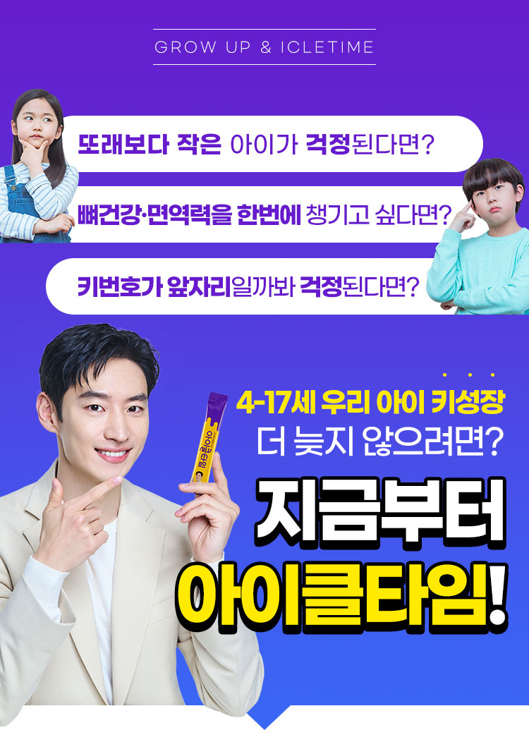 키-성장은-하루-빨리-해결책을-찾아야-합니다.