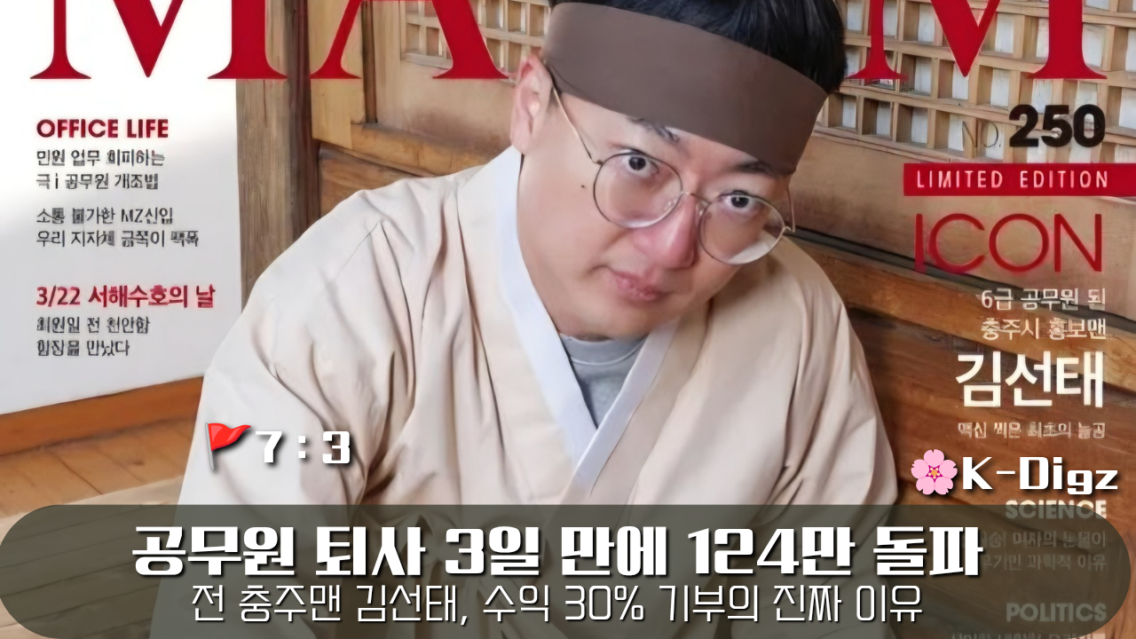 사진 충주맨
