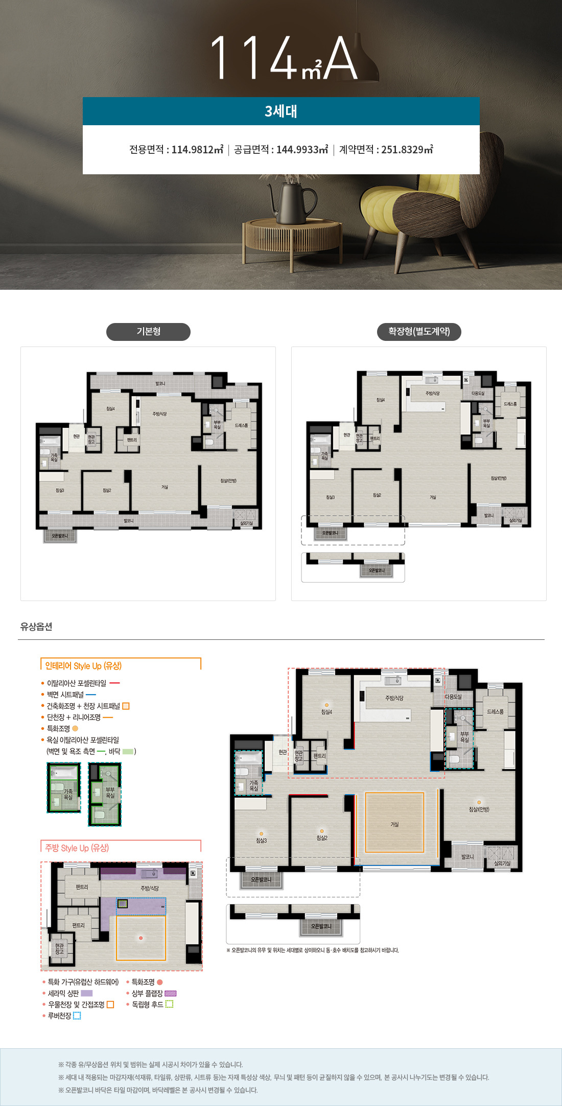 마포 자이힐스테이트 라첼스 114타입 평면도