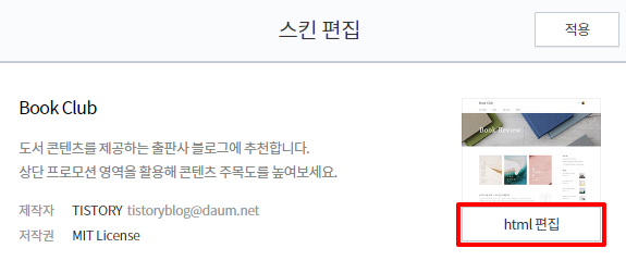 애드센스 ads.txt
