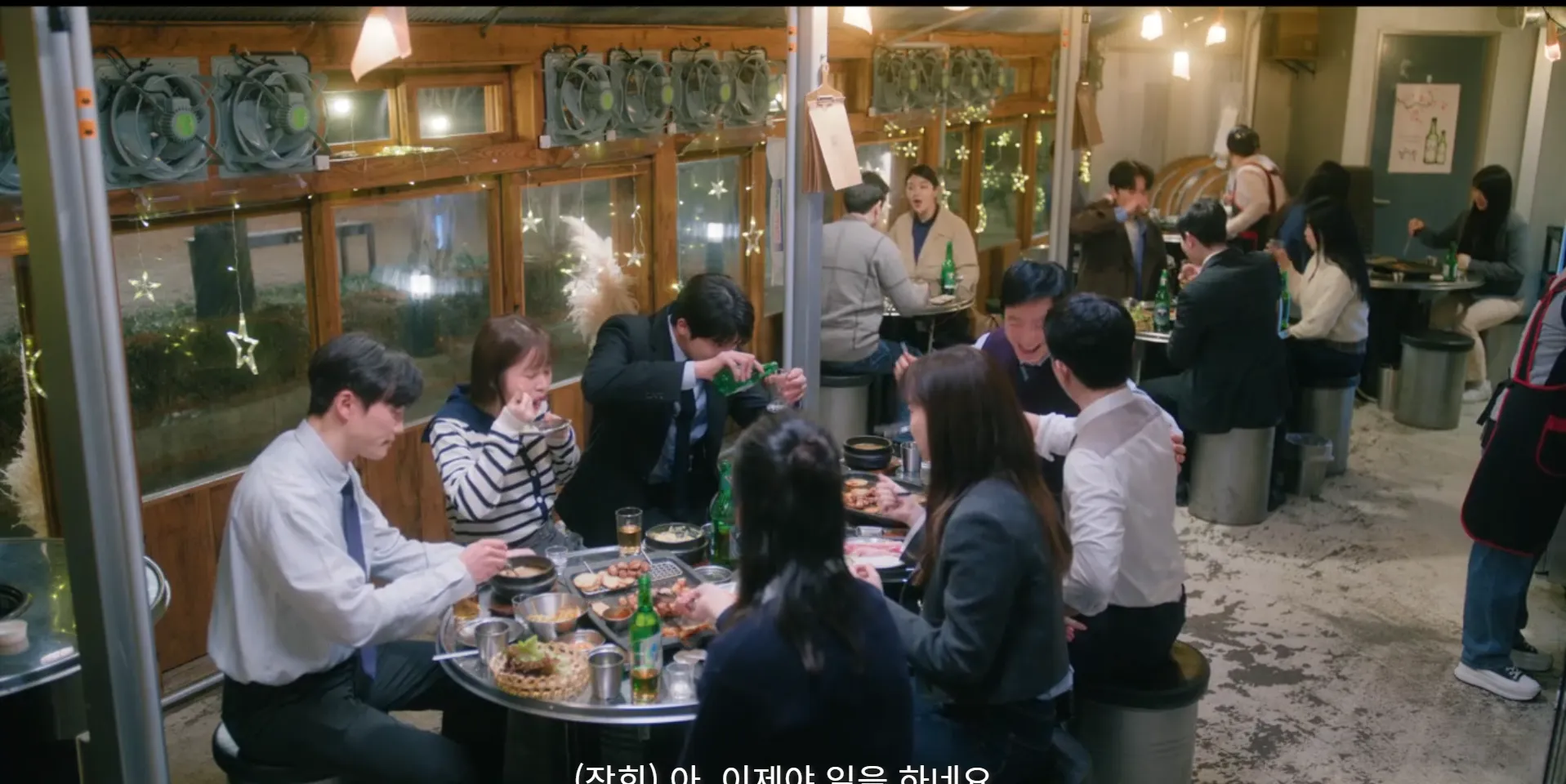 새벽 2시의 신데렐라 드라마 촬영지 고기꾼김춘배 숲길직영점