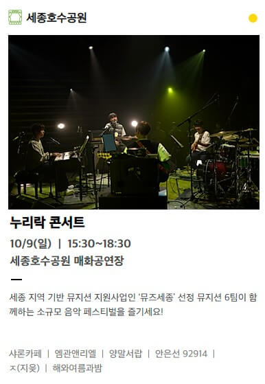 세종축제&amp;#44; 10월 세종호수공원&amp;#44; 중앙공원&amp;#44;금강보행교!