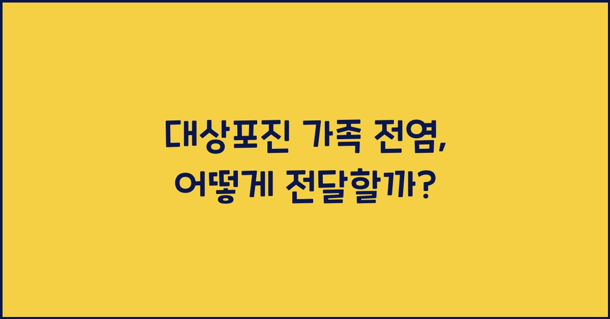 대상포진 가족 전염