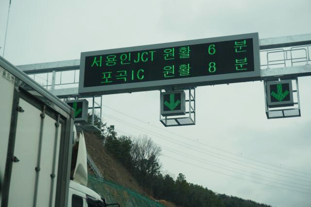 교통상황 표지판