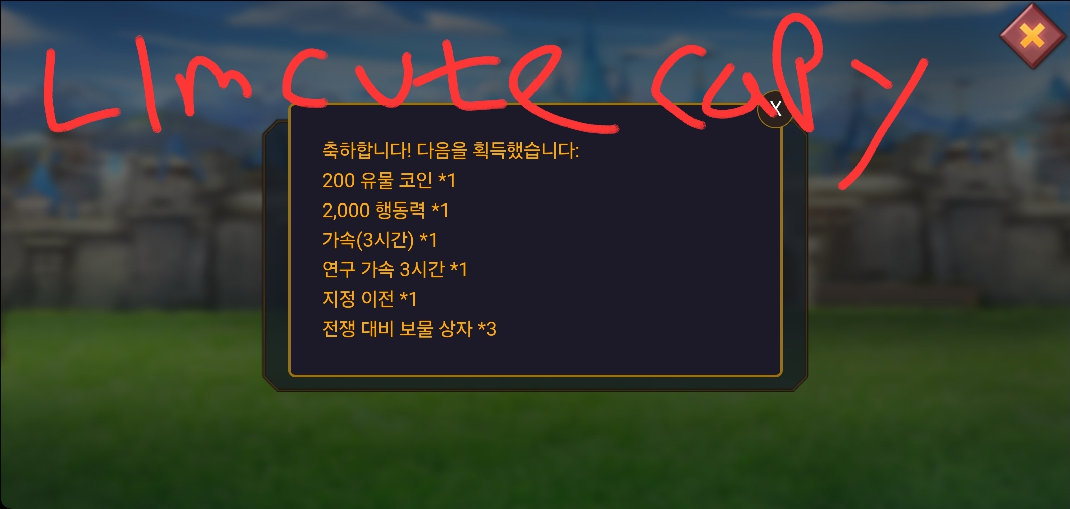 로드모바일 쿠폰 등록 보상이다.