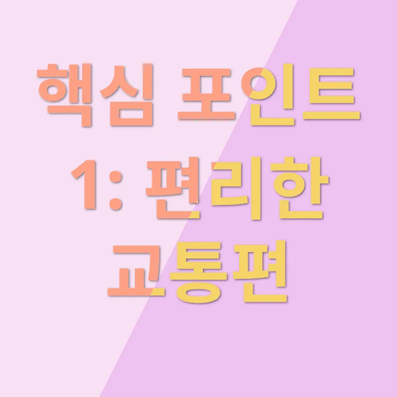 울산시외버스터미널_1