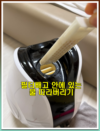 스팀보이 온수매트 물빼기 방법