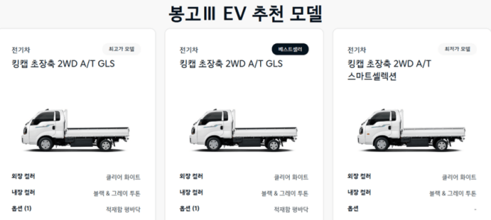 기아 전기차 종류 봉고3