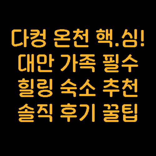 Mei Nong Villa 다컹 레져..