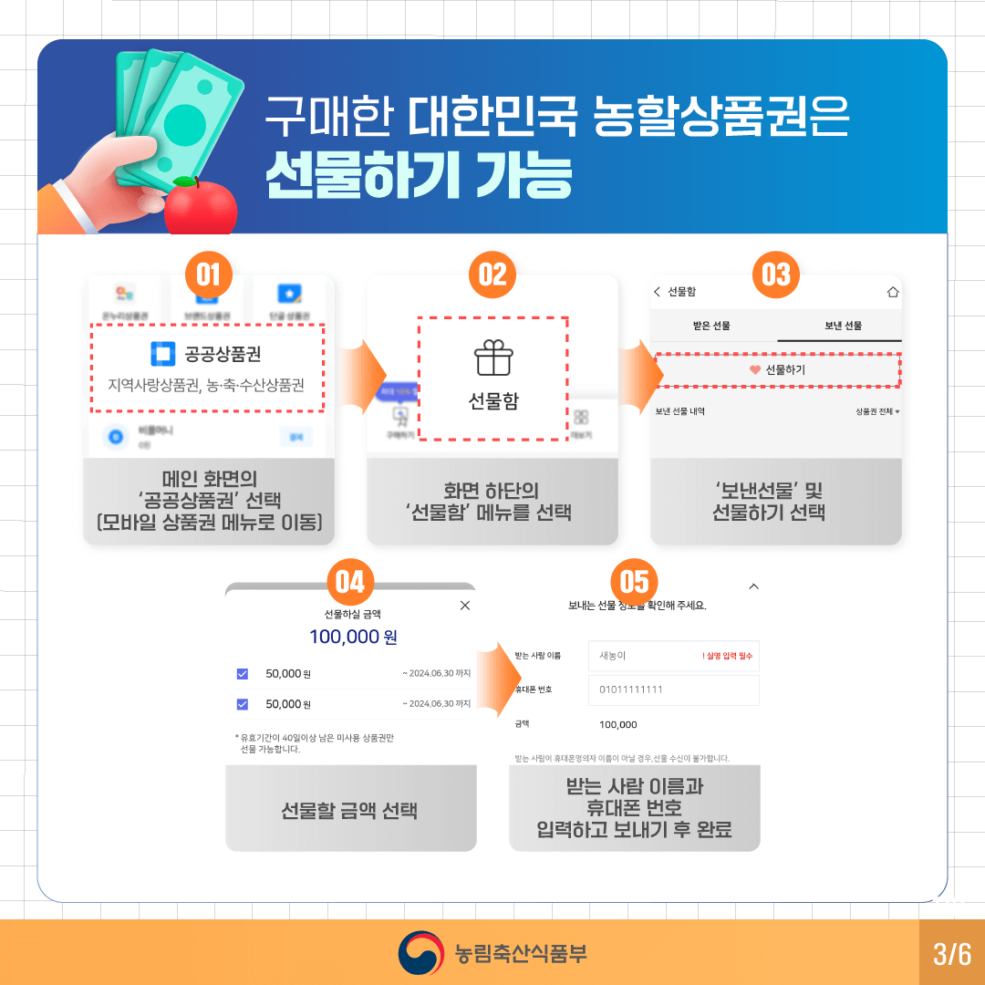 농할상품권-사용처와-30%-할인-알아보기