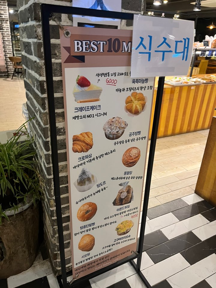 방동저수지 오늘제빵소