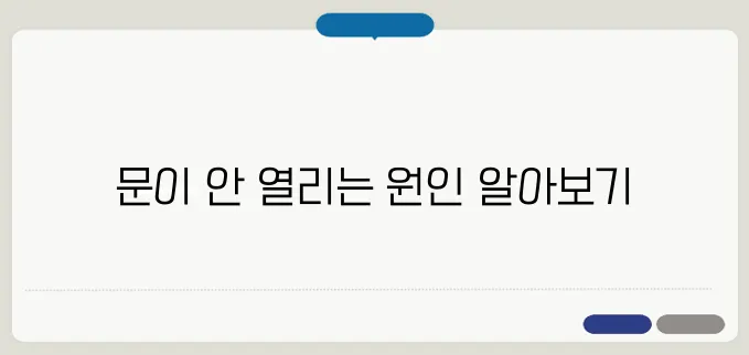 LG 트롬 드럼세탁기 문 안 열릴 때 해결법
