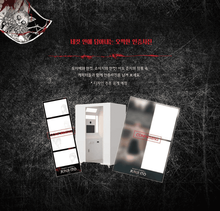 2024 이토 준지 호러하우스 티켓 예매, 가격, 얼리버드 할인, 일정