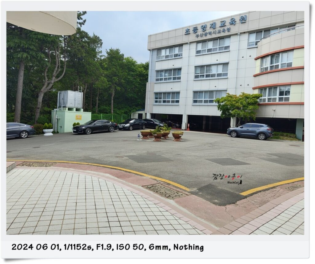 부산 어린이창의교육관 3번 게이트 유모차 접근 가능한 무턱 출입구