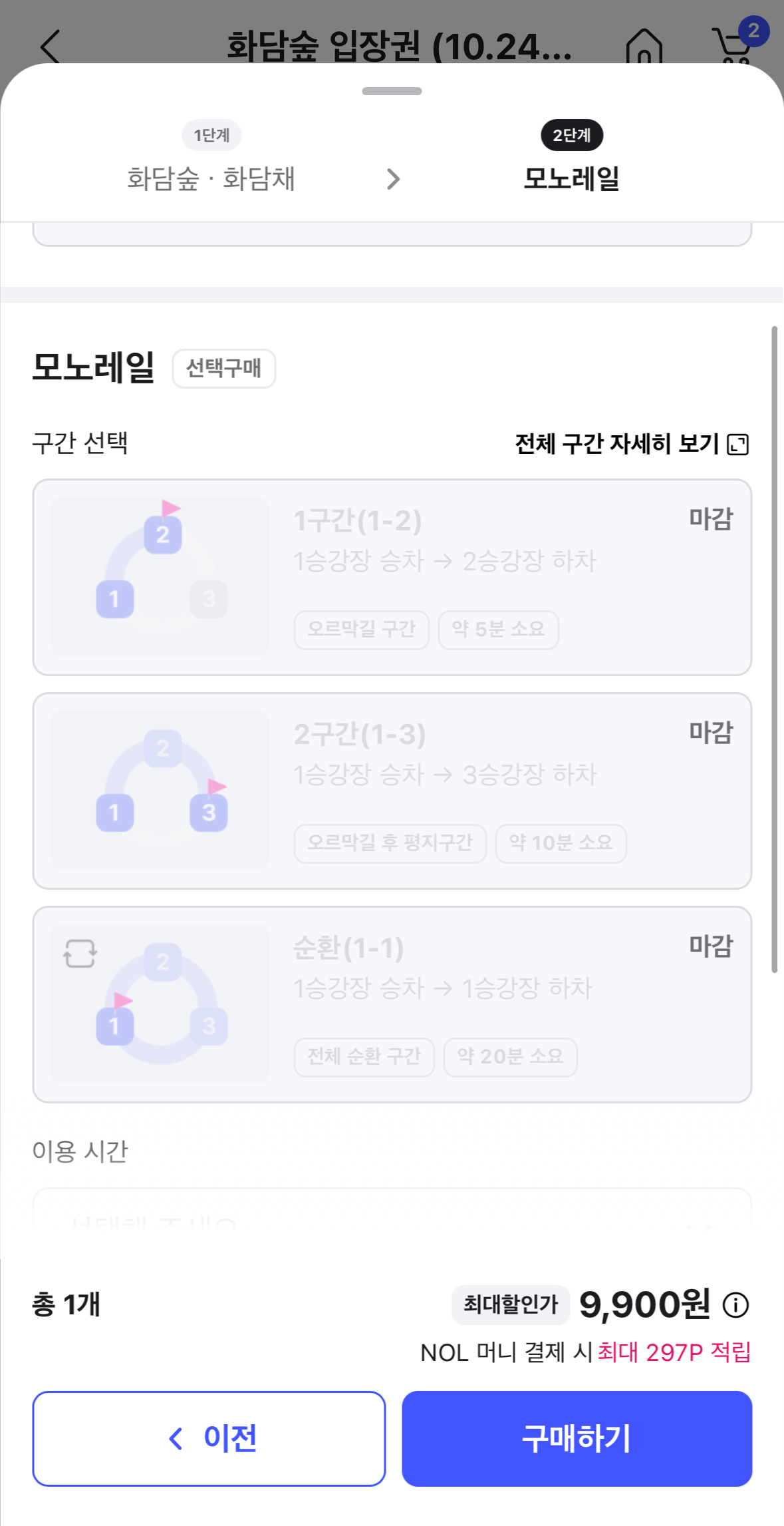 화담숲 취소표 예약