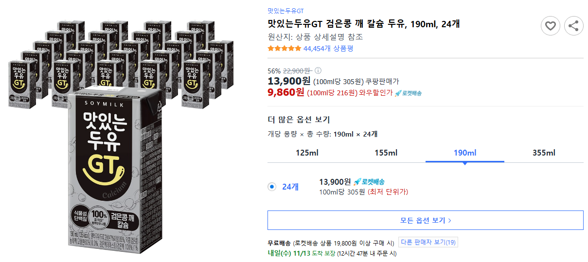 맛있는두유GT-검은콩-깨-칼슘-두유,-190ml,-24개