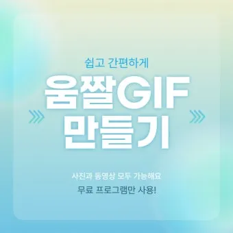 SNS에 사용하기 좋은 무료 움짤 다운로드 사이트 TOP 7로_18