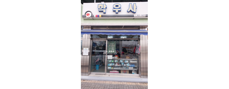 함양군 낚시용품