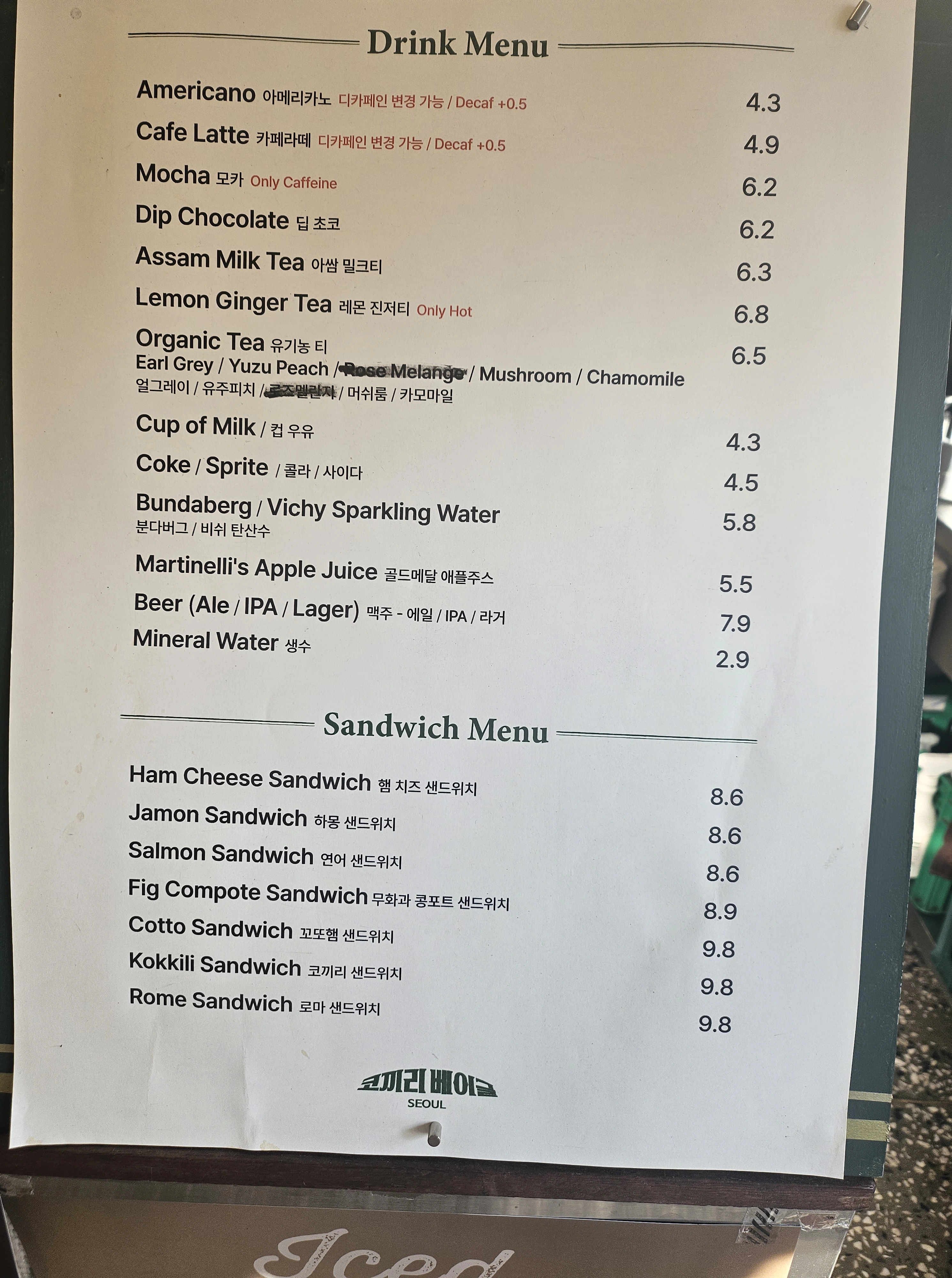 코끼리베이글-한남점-드링크메뉴-샌드위치메뉴
