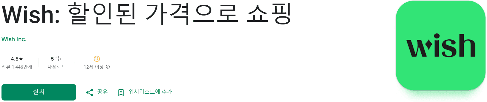 해외직구 어플 추천 (6).png