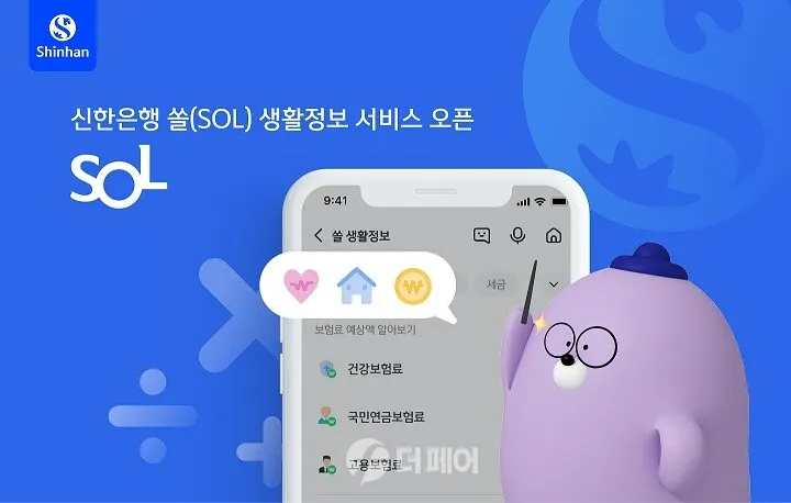 신한은행 영업시간