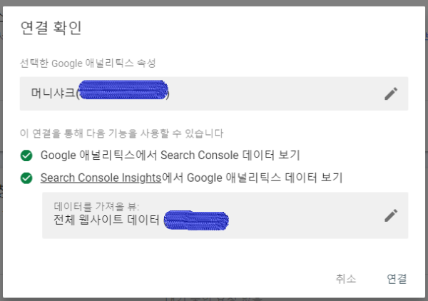 속성연결