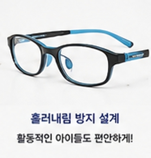 어린이안경