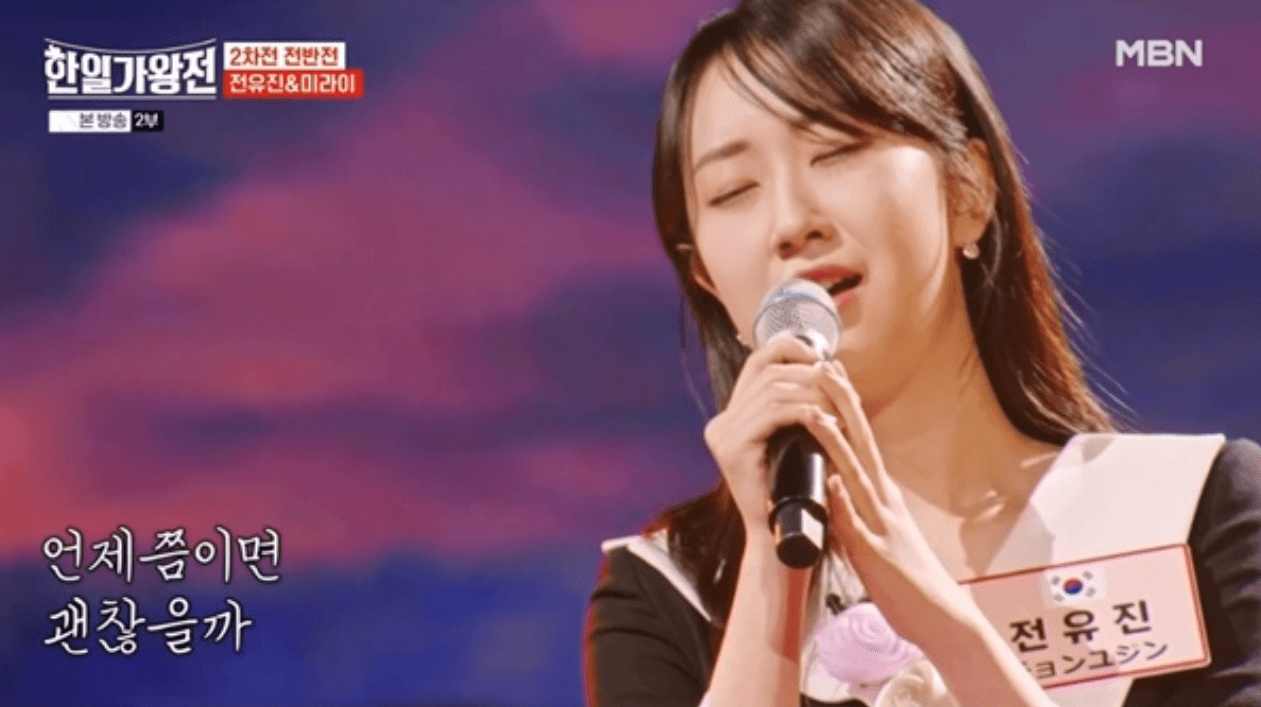 한일가왕전 4회 2차전 한곡대결 점수 결과 다시보기