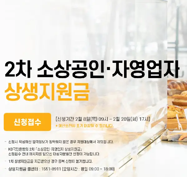 소상공인 상생 지원금 신청하기 신청방법