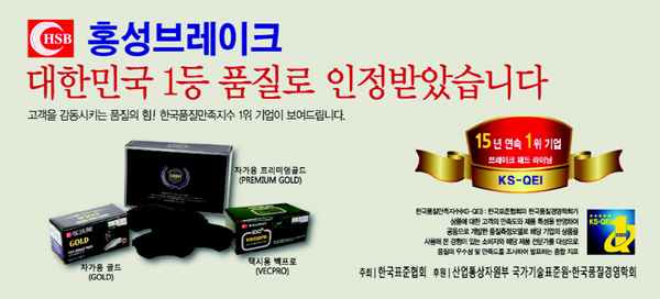 국내산 브레이크 패드