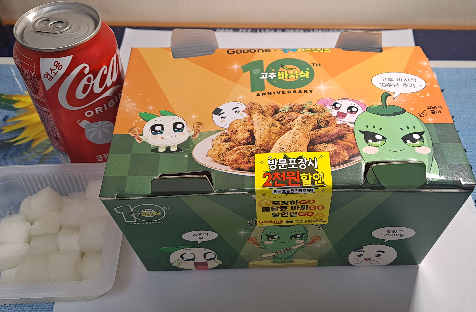 양념히어로구성