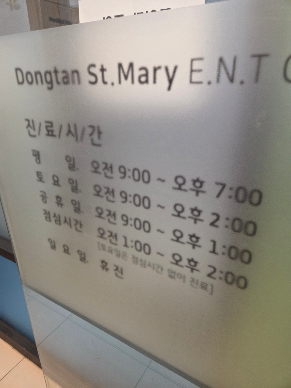 진료시간