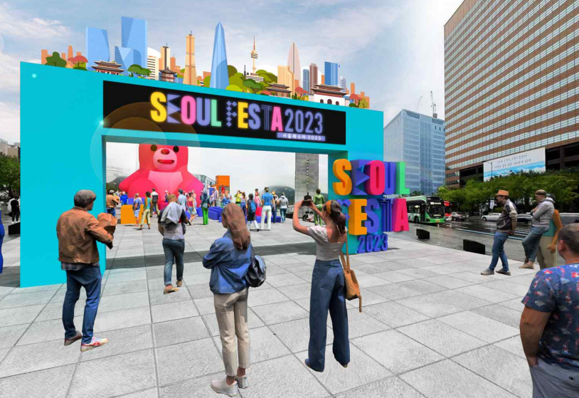 서울페스타2023