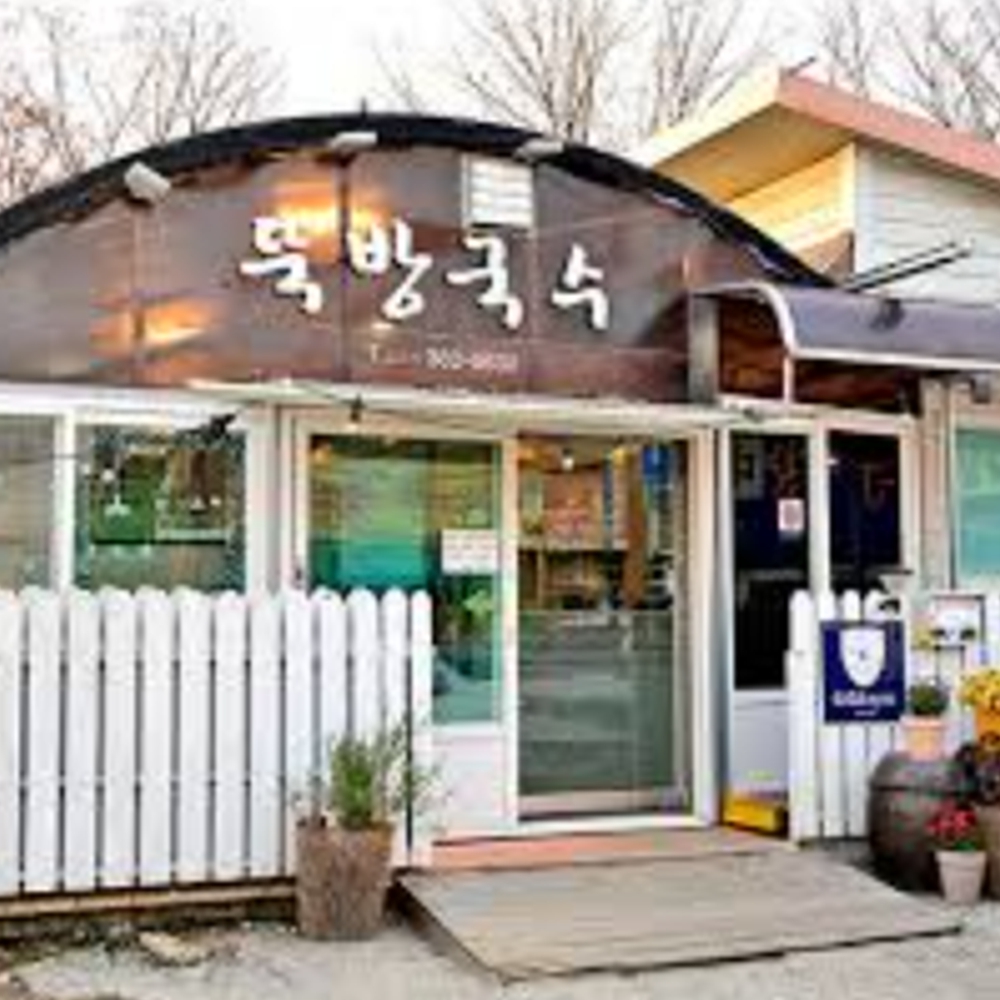 뚝방국수
