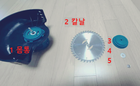 예초기 조립 방법