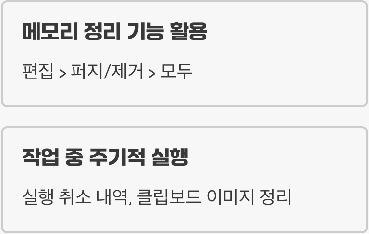 습관이 중요해요, 평소 관리법