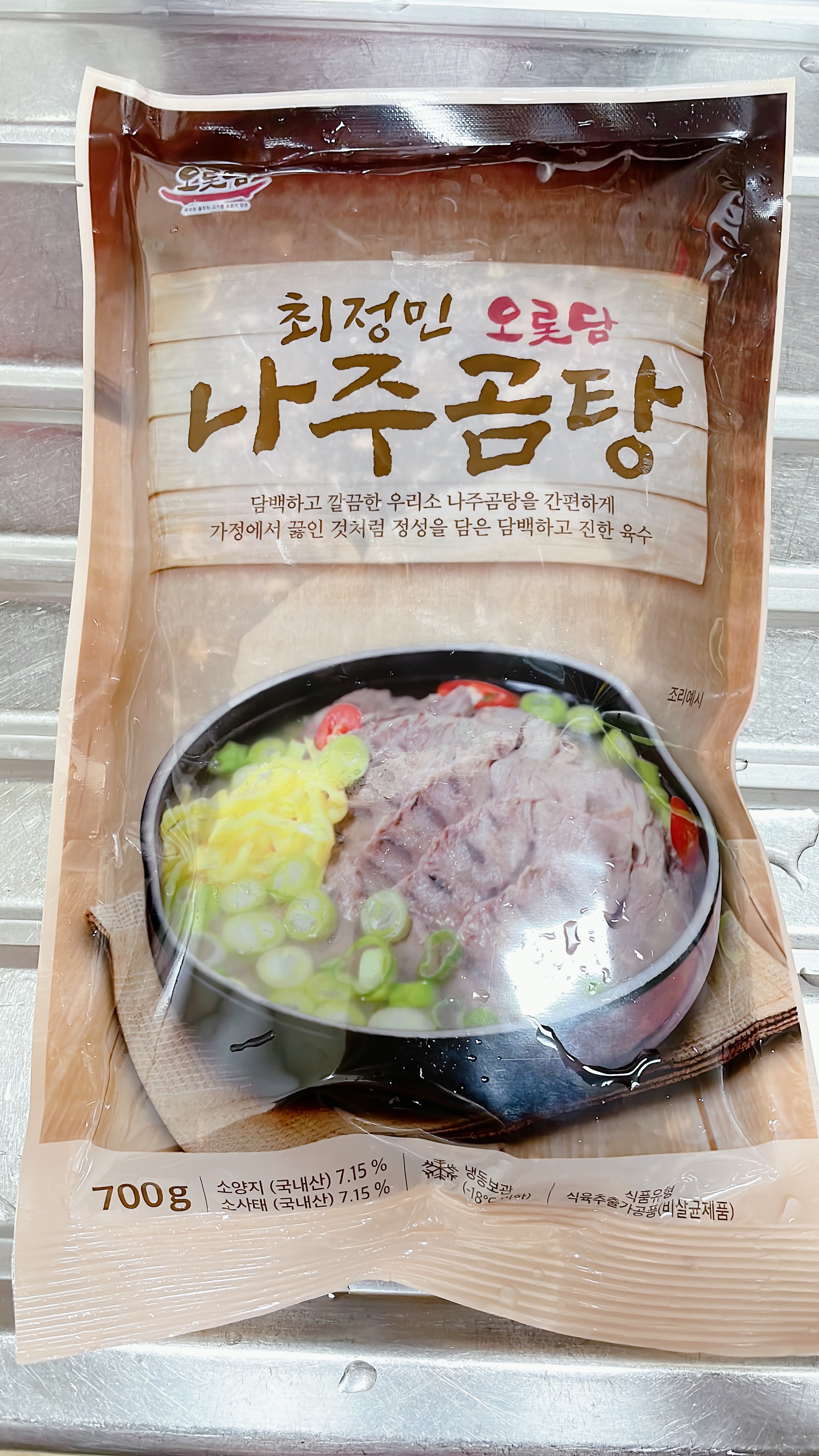 최정민 오롯담 나주곰탕