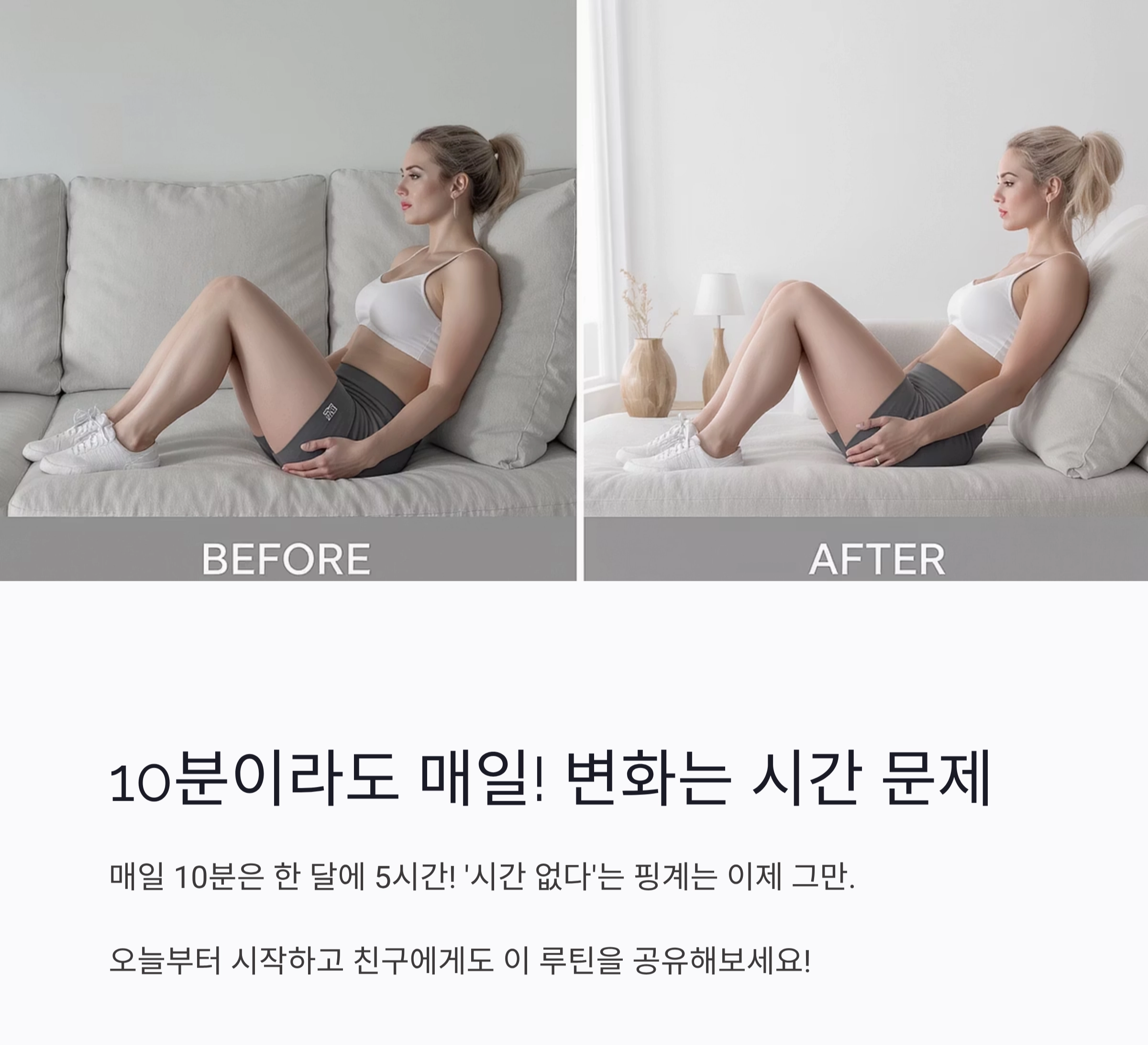 하루 10분, 내 몸이 달라지는 체조 루틴 만들기