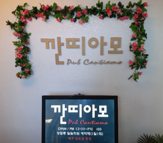 [6시 내고향] 서울 성악공연 카페&amp;#44; 피아노공연 음식점 정보
