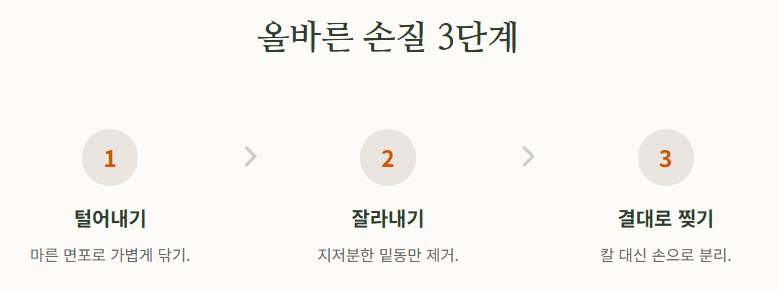 참송이버섯 먹는법