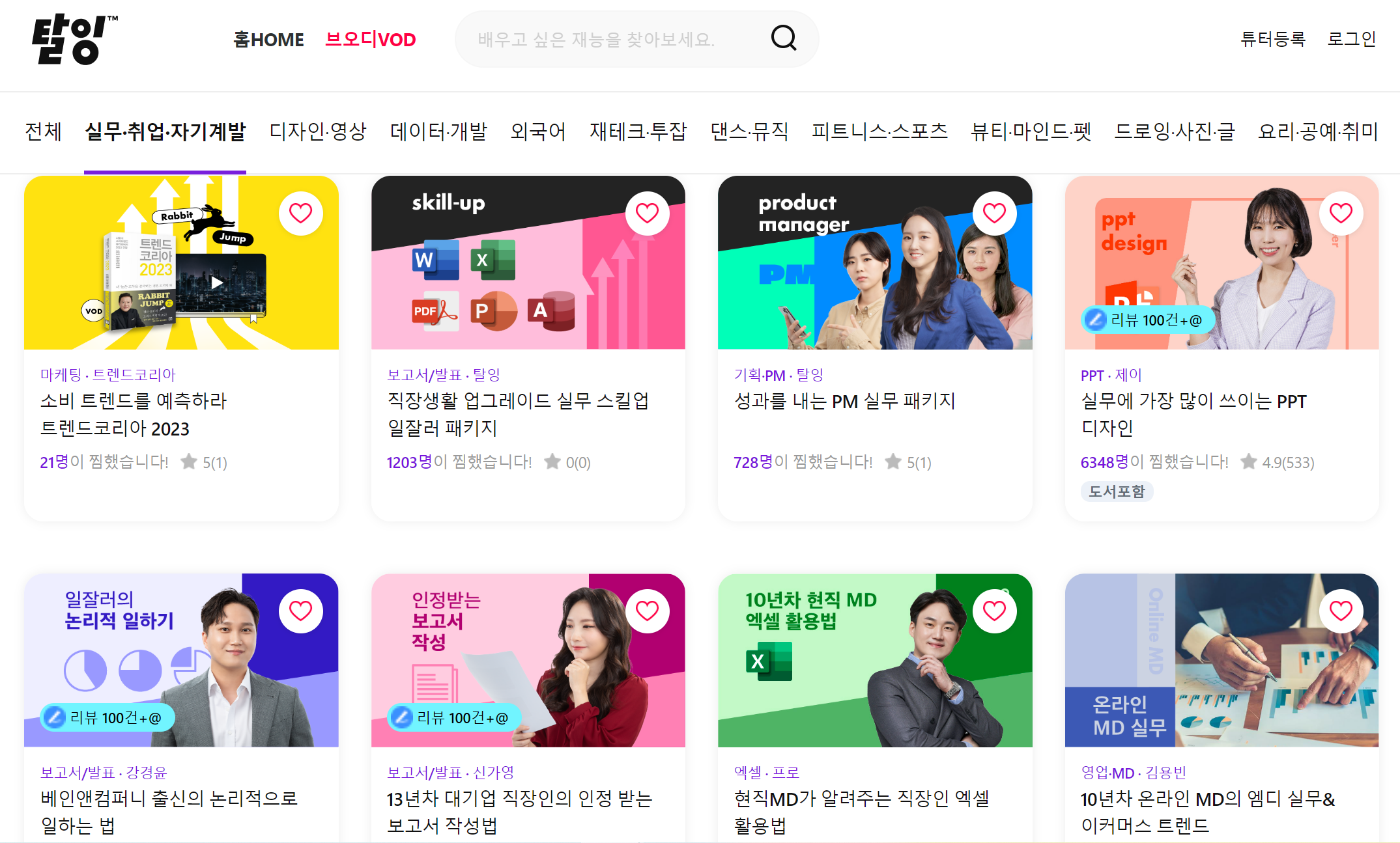 커리어