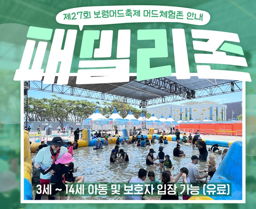 일반존-패밀리존-차이