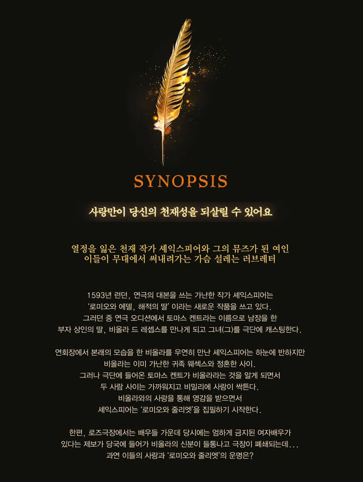 셰익스피어 인 러브 연극이 이천에서 23년 4월에 이틀 동안 열린다고 합니다. 이번에 셰익스피어는 김유정&#44; 정소민&#44; 이상이&#44; 정문성&#44; 김성철 등 우리가 알고 있는 배우들이 대거 출연한다고 합니다. 벌써부터 기대가 되는 셰익스피어 인 러브 연극입니다. 매진이 예상되니 예매부터 진행해야겠지요?
